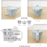 J-kitchens Isayama Kiln Teapot, Small, Hasami Yaki, Made in Japan, 8.5 fl oz (240 ml), For 1 to 2 People, Tea Strainer, Striped, Light Blue