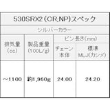 EK (EK) QX Ring Seal Chain 530SR-X2 Silver 118L [Kashime joint]