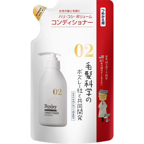 Conditioner [Harikoshi] Floral Herb Fragrance Bosley Professional Refill 300ml