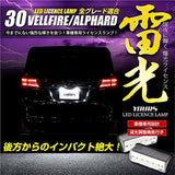 YOURS (YUA-ZU) TOYOTA ALPHARD 30 Series License Plate LIGHT CREE LED with License Unit (Dimming) with Adjustable Function 2 PCS 1 Set YF801-3534