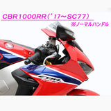 HURRICANE HS1450-10 CBR1000RR (17-) Separate Handle, Aluminum, Polished Anodized