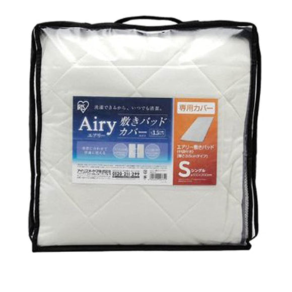 Iris Ohyama Airy Pad Cover Breathable Washable Antibacterial Deodorant Single ACP-S