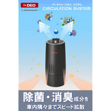 Carmate DD300 DR. DEO PREMIUM AIR PURIFIER, DEODORIZING, FOR CARS, STERILIZATION, DEODORIZING, VIRUSES, POLLEN REMOVAL, Stabilized Chlorine DIOXIDE