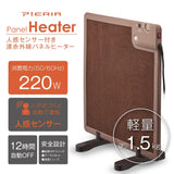 Doshisha Panel Heater, Far Infrared with Motion Sensor, Lightweight, Brown, Pieria