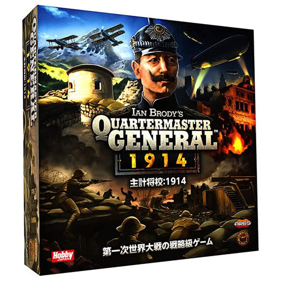 Board Game Primary Officer: 1914 Japanese Version