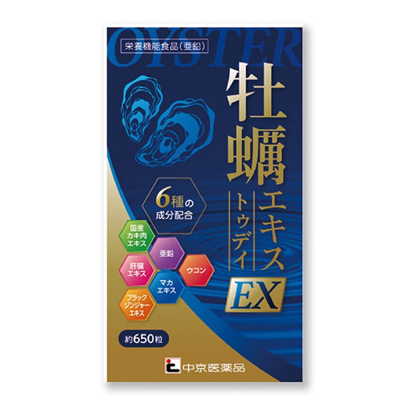 [Chukyo Pharmaceutical] Oyster Extract Today EX (650 grains for 100 days or more) Domestic Sea Milk Oyster Meat Extract Zinc Turmeric Maca Extract Liver Extract Black Ginger Produced by a Pharmacist Chukyo Pharmaceutical Original