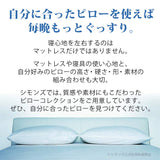 Simmons LD0816 Deluxe Feather Pillow, Height Low, 27.6 x 19.7 inches (70 x 50 cm), Elastic, Made in Japan