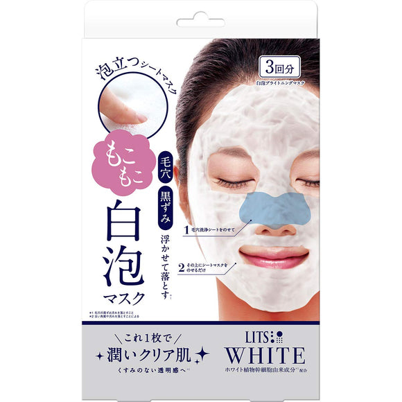 LIts Fluffy White Foam Mask [With Pore Cleansing Sheet] White 3 Uses