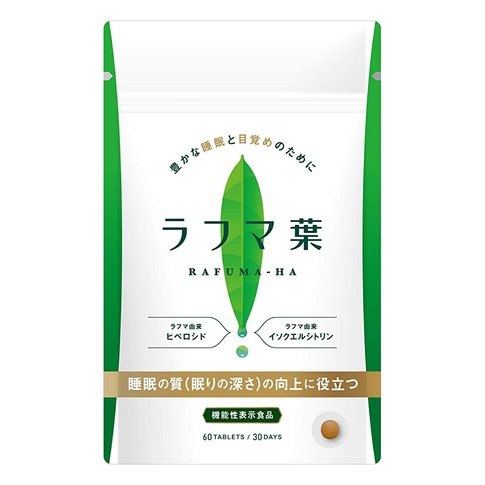 Rafuma Improves Sleep Quality Gusuramin (60 grains for 30 days) – Goods ...