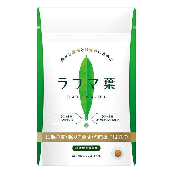 Rafuma Improves Sleep Quality Gusuramin (60 grains for 30 days)