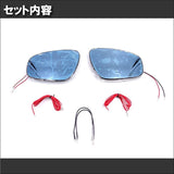 Toyota CROWN/Crown 200 Series/210 Series Designed Blue Lens Miller Shaken Shaker With Heaters Compatible Blue Coating Wide Visible Visible 2 Pieces Set (Crown 210 series)