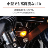 DAYTONA 31756 LED TURN Signal for Motorcycles, Small, D-Light Mini-1 (Delight Mini), Yellow