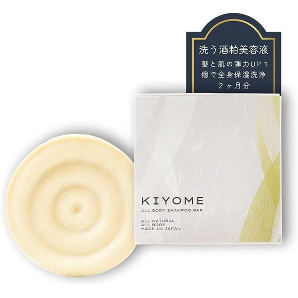 Washing serum KIYOME whole body shampoo bar Aged sake lees extract and argan oil A new soap that moisturizes just by washing, not a soap