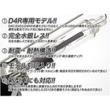 Shingen genuine replacement HID valve D4R 4300K 2 pcs Headlight fog lamp