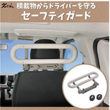 Carmate Car Storage Black Slide Series Optional Safety Guard NS107