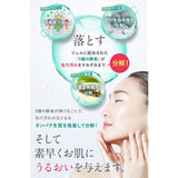 URAR Julail Capsule Cleansing Gel Face Makeup Remove 2