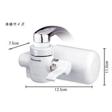 Panasonic Water Charger Faucet Rear Notebook mizutopia White TK – CJ01 – W