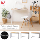 Iris Ohyama Desk Woodgrain fashionable telework recommended color metal rack Width 81 cm x Depth 36 cm CMM-D81361 White