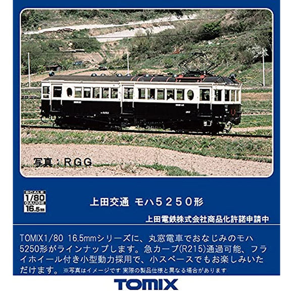 TOMIX HO Gauge Ueda Transportation Moha 5250 Model HO-614 Railway Model Train