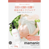 Mamanic Maternity Cream, 7.1 oz (200 g), Additive-Free, Organic, Hypoallergenic Formula, 97% Naturally Derived Ingredients, Moisturizing Cream, Dry Skin, Pregnant Women, Body Cream, Moisturizing Cream,