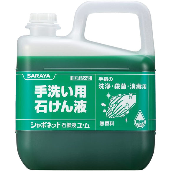 Shabonetto Yoo System _5kg / 3 By Hand-washing Soap Solution (Quasi-drug)