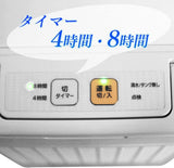 Iris Ohyama compact clothes dryer dehumidifier