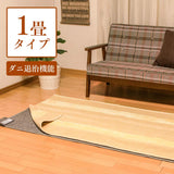 Iris Ohyama IHC-20-H Heated Carpet, Electric Carpet, 35.6 sq ft (2 Tatami Mats), Automatic Power Off, Dust Mite Extermination, Can Be Used With Kotatsu Tablets, 69.3 x 69.3 inches (176 x 176 cm),