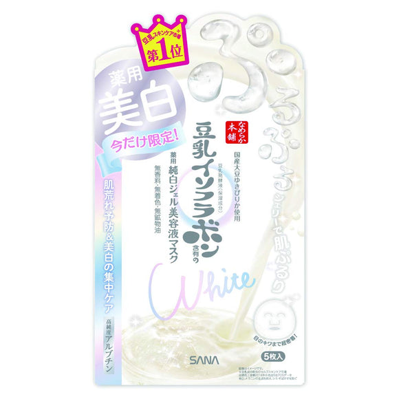 Nameraka Honpo Whitening Gel Serum Mask 20 Face Pack 5 Sheets