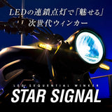 SPHERE LIGHT SSS01C LED SEQUENTIAL TURN SIGNAL SET FOR MOTORCYCLES, Star Signal, Clear Lens