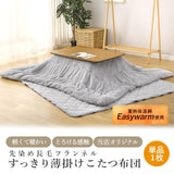 Comforea Kotatsu Thin Comforter Rectangle, 74.8 x 94.5 inches (190 x 240 cm), Yarn Dyed, Long Hair, Flannel, Lightweight, Warm, Melting Feel, Solid Color, BR