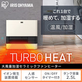 Iris Ohyama KJKC125D1-W Ceramic Fan Heater with Humidification Function, On/Off Timer, Motion Sensor, Ions, 1,250 W, 8 Tatami Mats, Width 15.4 x Height 14.2 x Depth 7.5 inches (39 x 36 x 19 cm), White