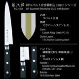 Tojiro DP Cobalt Alloy Steel Stopper Meat Cleaver With Clasp