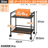 Doshisha GC-P46DB Kitchen Rack Wagon, 2 Tiers, Casters Included, Color Box Size, Dark Brown, Width 16.9 x Depth 11.6 x Height 18.5 inches (43 x 29.5 x 47 cm)