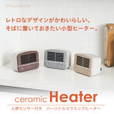 Doshisha Ceramic Heater with Motion Sensor, Personal Mocha Pieria