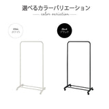 Takeda Corporation S1-SMH80BK Storage Hanger Rack, Black, 31.5 x 16.7 x 59.8 inches (80 x 42.5 x 152 cm)