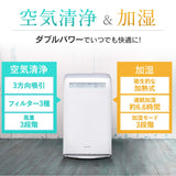 Iris Ohyama HXF-C25-W Air Purifier, Humidifying Function, 22.8 sq ft (10 Tatami Mats), Deodorizing, Pollen, Heating Type, White