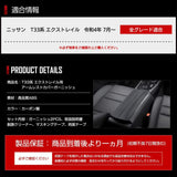 YOURS (Eears): T33 Series Extrail Exclusive Arm Rest Cover Garnish [2PCS] [Color: Carbon Pattern] Exclusive Design Easy Installation NISSAN Nissan Nissan X-TRAIL T33 Custom Parts Accessory Dressup Y407-057 [2] S