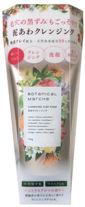 Botanical Marche Mud Foam Cleansing