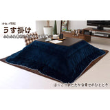 Arie Kotatsu Futon, Soft to the Touch, Many Colors, Plain, Ace 3, Navy, 74.8 x 94.4 inches (190 x 240 cm)