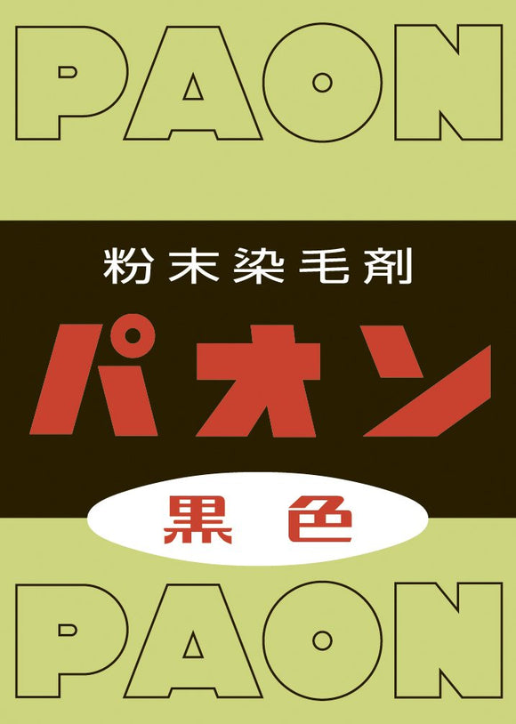 Paon Powder Black 6g