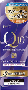 DHC Q10 Quick Color Treatment BK150g