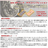 Kitako (KITACO) SBS Brake Pad 841SP Ebosinter GSX-R600 GSX1300R Hayabusa NINJA H2 H2R Apprillia Ducati Huskbernet KTM MV Agusta Triumph Brembo Caliper, etc. 777-0841050