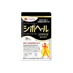 Herb Kenko Honpo Shiboheru Exercise BOOST (Boost) 90 L-Carnitine 430mg Coenzyme Q10 Alpha Lipoic Acid L-Arginine Supplement