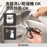 Kyocera CH-350L Kitchen Scissors, Fine Ceramic, Dishwasher, Disinfectant, Bleachable, Black