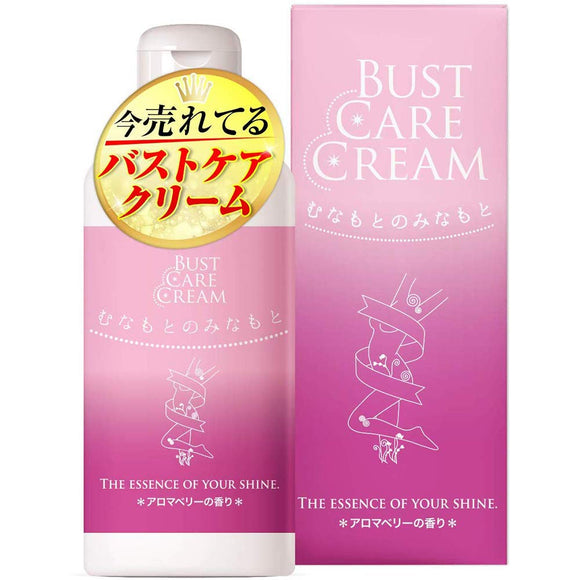 [Co-developed with Salon Product Research Factory] Munamoto Minamoto Bust Cream Volfiline Breast Butt Body Care (Set of 1)