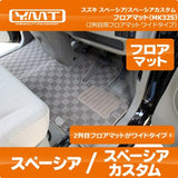 YMT SUPE-SIA/SUPE-SIAKASUTAMU FLOOR MATS (2 ROW FOR HUROAMATTOWAIDOTAIPU)
