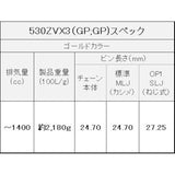 EK (EK) NX Ring Seal Chain 530ZV-X3 Gold 120L [Kashime joint]