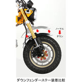 Kitaco (KITACO) Downfender Stay Normal Folk Guard Used Monkey 125 Steel Black Painted Finish 680-1300910