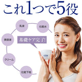Hanayuki Skin Gel Cream (Quasi-Drug), 4.3 oz (110 g) x 2 Piece Set, All-In-One (Collagen Hyaluronic Acid Blend)