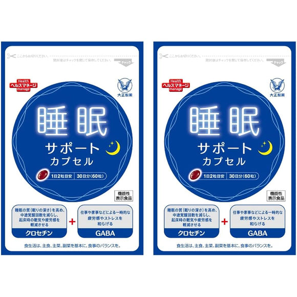 Taisho Pharmaceutical Sleep Support Capsule [GABA Crocetin] Supplement (2 bags)